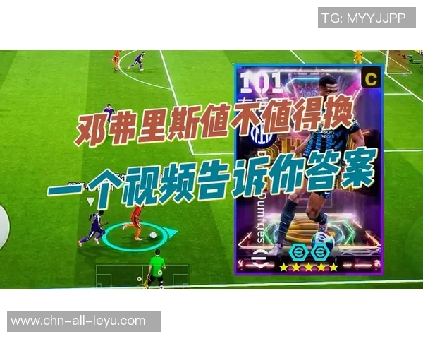 实况足球11中文版全新体验尽在掌握带你领略足球魅力与激情的完美结合